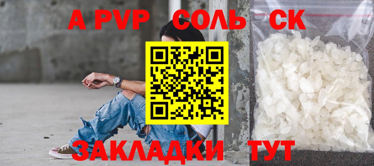 Магнитогорск  А ПВП Соль  даркнет сайт  APVP кристаллы  APVP кристаллы  Вход с VPN 