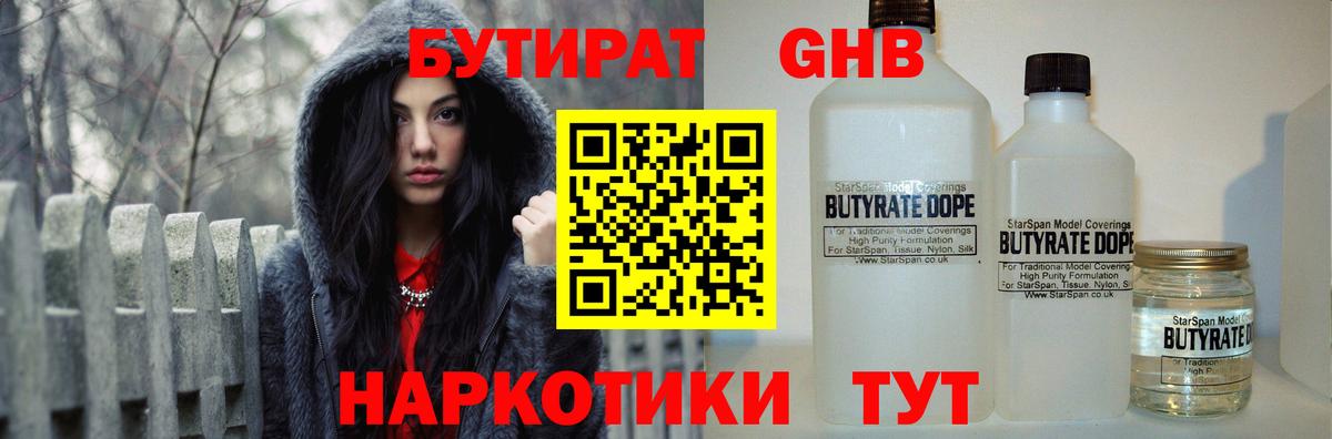 Бутират буратино  Вход с VPN  Бутират  Магнитогорск 