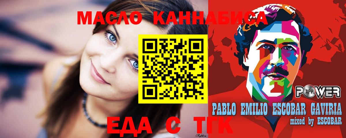 Cannafood конопля  Вход с VPN  Магнитогорск 