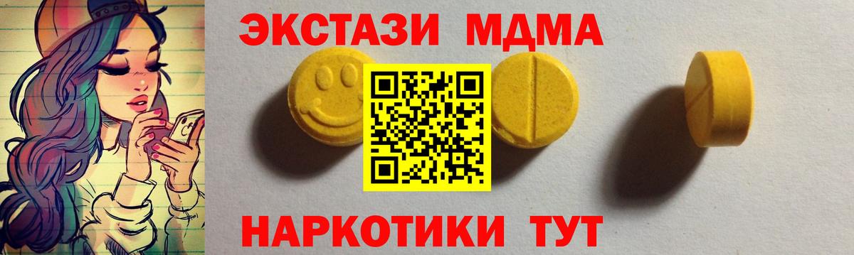Ecstasy  купить наркотики сайты  Магнитогорск  Экстази 250 мг  Вход с VPN 