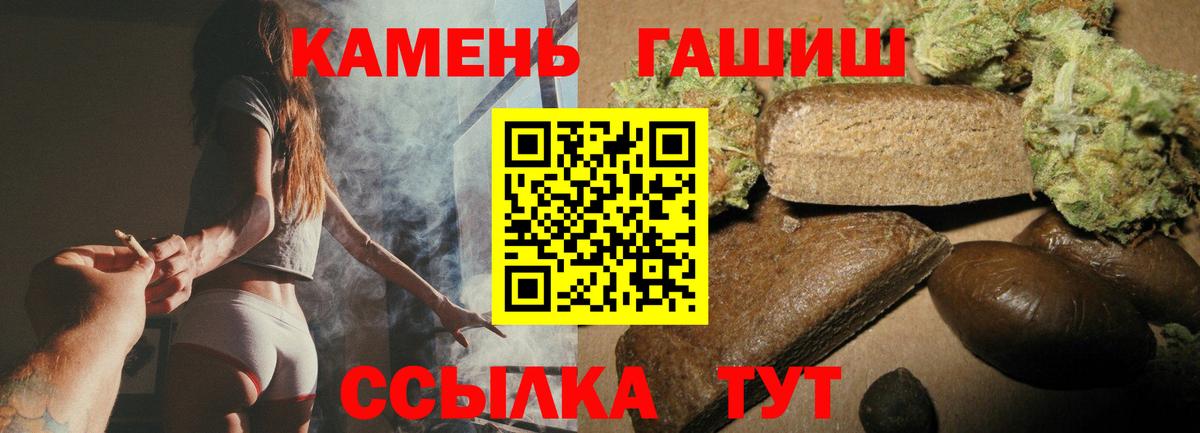 ГАШИШ  Вход с VPN  ГАШИШ Premium  Магнитогорск  Гашиш Ice-O-Lator 