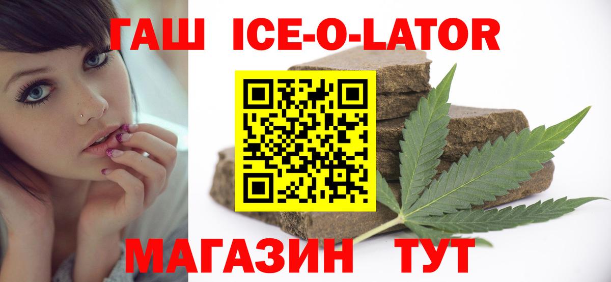 ГАШИШ Premium Магнитогорск