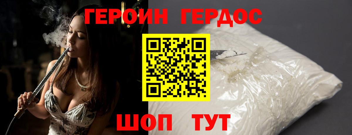 ГЕРОИН VHQ  Вход с VPN  Магнитогорск 