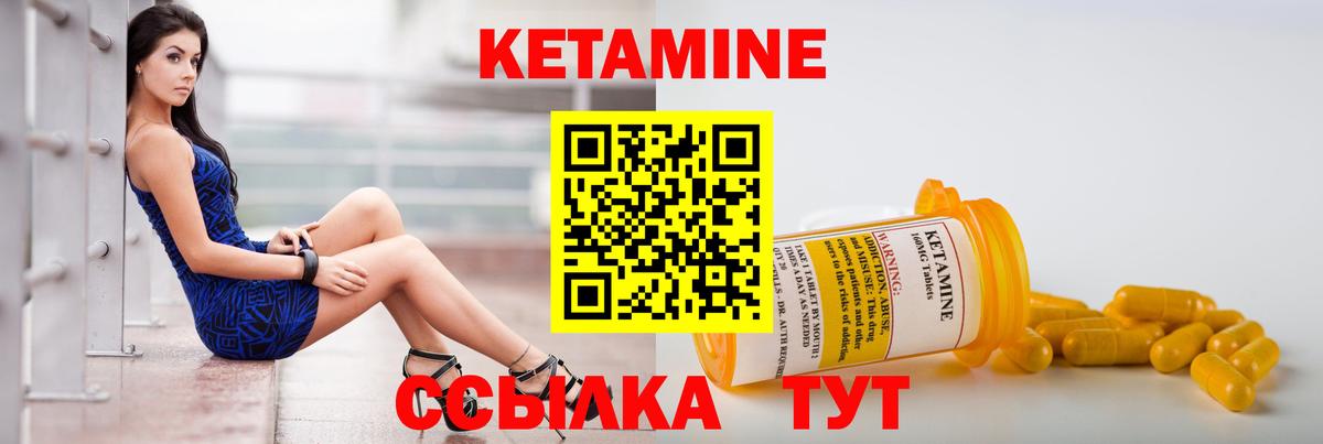 КЕТАМИН ketamine  Вход с VPN  hydra ТОР  Магнитогорск 