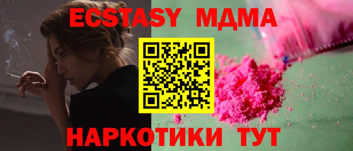 МДМА молли  Вход с VPN  Магнитогорск 