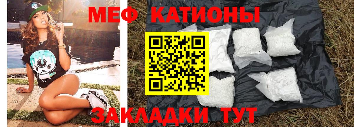 МЕФ  МЯУ-МЯУ кристаллы  Магнитогорск  Вход с VPN  Меф кристаллы 