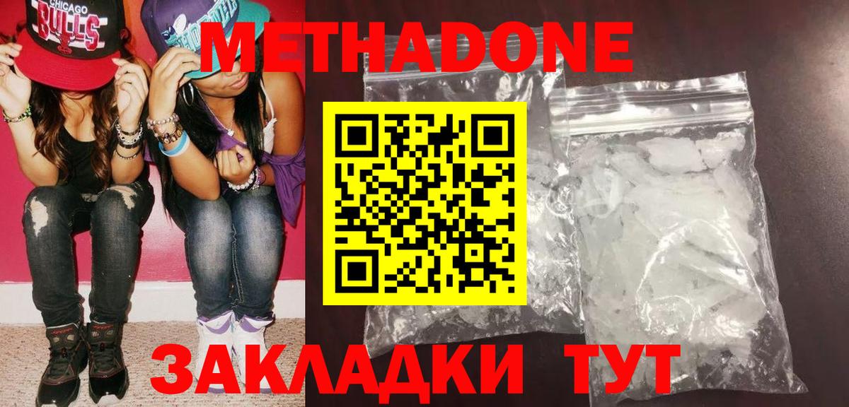 дарк нет как зайти  Метадон methadone  мега ТОР  Магнитогорск  Вход с VPN  МЕТАДОН мёд 