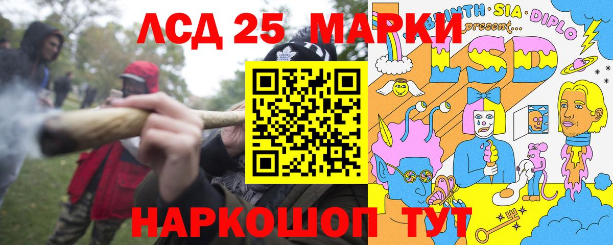 Марки 25I-NBOMe 1500мкг Магнитогорск